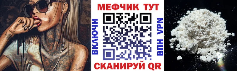 Меф мяу мяу  Орёл